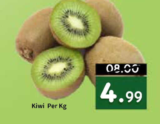 Kiwi available at رويال جلف هايبرماركت in الإمارات العربية المتحدة , الامارات - أبو ظبي