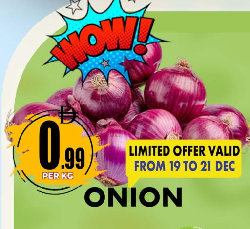 Onion available at Centro Discount Center in UAE - Dubai