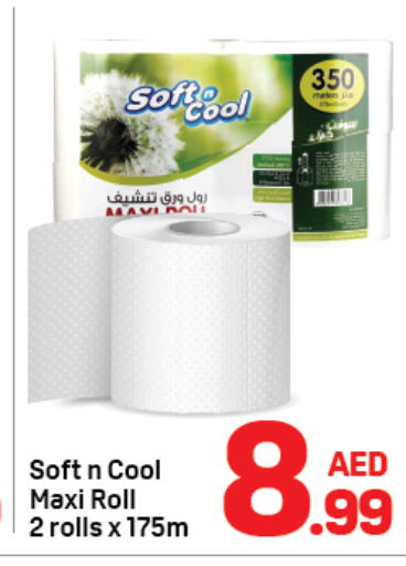 available at دي تو دي in الإمارات العربية المتحدة , الامارات - دبي