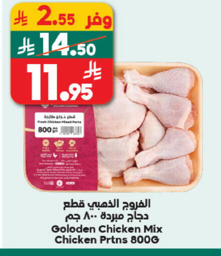 available at Dukan in KSA, Saudi Arabia, Saudi - Jeddah