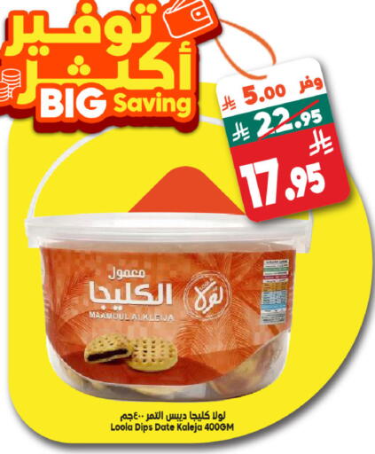 Date available at Dukan in KSA, Saudi Arabia, Saudi - Medina