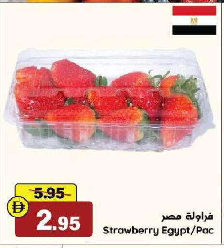 Strawberry from Egypt available at الأسواق هايبرماركت in الإمارات العربية المتحدة , الامارات - رَأْس ٱلْخَيْمَة
