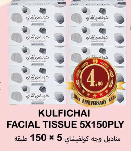 available at سوق المبارك هايبرماركت in الإمارات العربية المتحدة , الامارات - الشارقة / عجمان