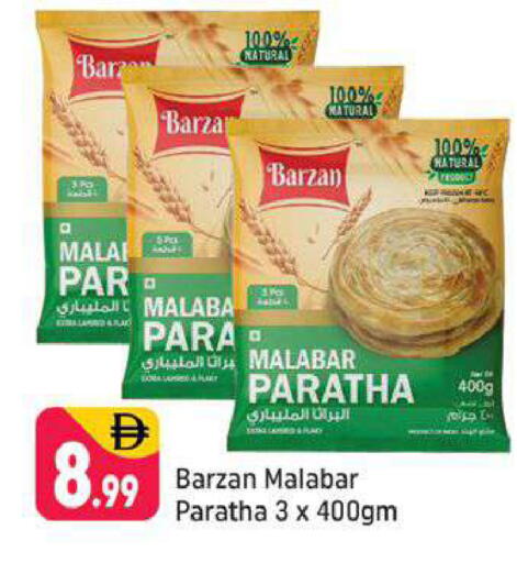 available at شكلان ماركت in الإمارات العربية المتحدة , الامارات - دبي