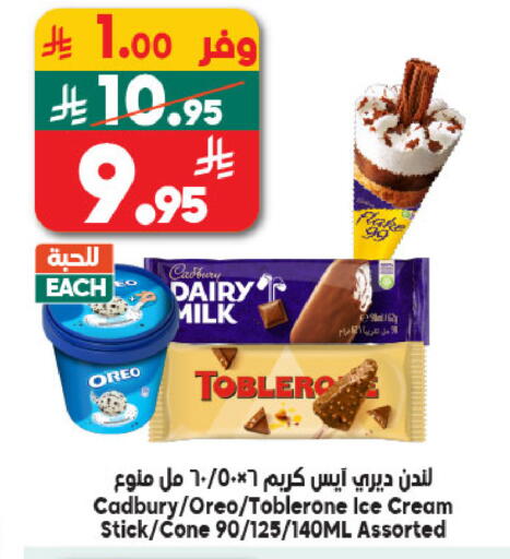 available at Dukan in KSA, Saudi Arabia, Saudi - Mecca