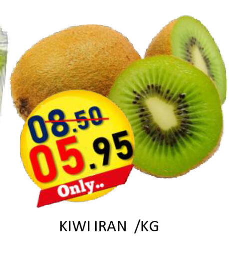 Kiwi from Iran available at رويال جلف هايبرماركت in الإمارات العربية المتحدة , الامارات - أبو ظبي