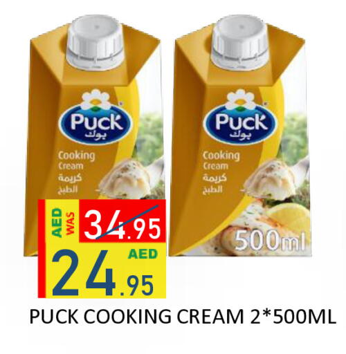 available at رويال جلف هايبرماركت in الإمارات العربية المتحدة , الامارات - أبو ظبي