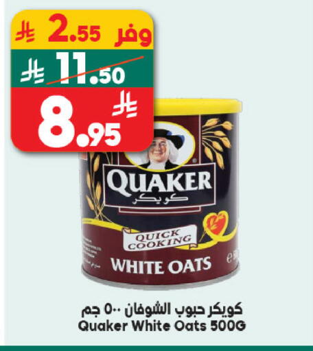 available at Dukan in KSA, Saudi Arabia, Saudi - Jeddah