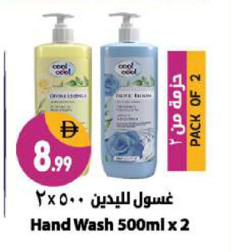 available at شكلان ماركت in الإمارات العربية المتحدة , الامارات - دبي