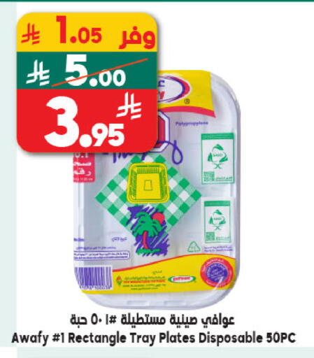 available at Dukan in KSA, Saudi Arabia, Saudi - Jeddah