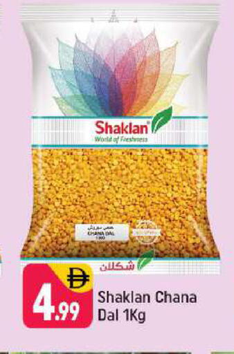 available at شكلان ماركت in الإمارات العربية المتحدة , الامارات - دبي