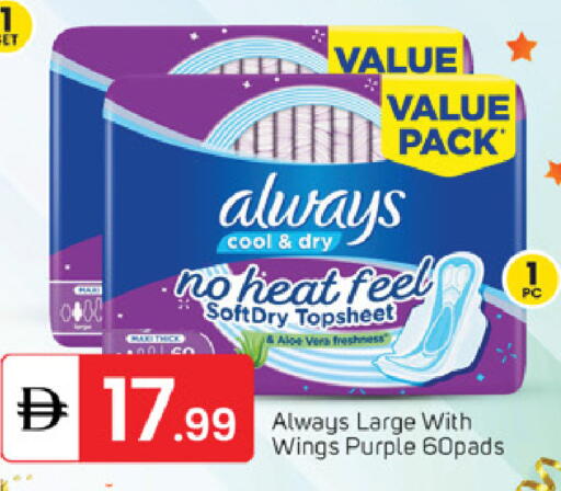 available at TALAL MARKET in UAE - Sharjah / Ajman