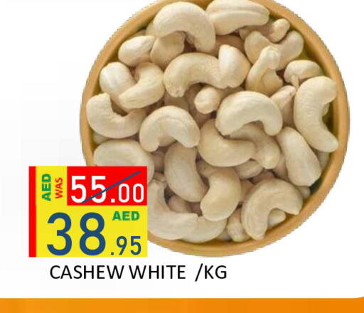 available at رويال جلف هايبرماركت in الإمارات العربية المتحدة , الامارات - أبو ظبي