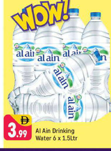 available at Shaklan  in UAE - Dubai