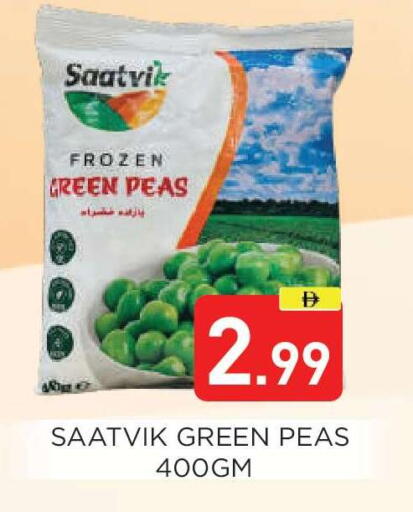 Peas available at عين المدينة هايبرماركت in الإمارات العربية المتحدة , الامارات - الشارقة / عجمان
