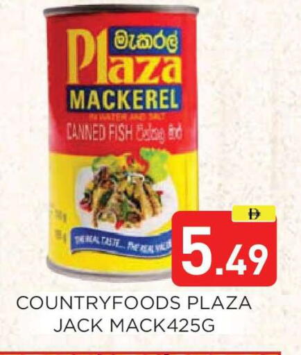 available at Ain Al Madina Hypermarket in UAE - Sharjah / Ajman