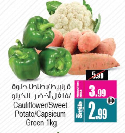 Cauliflower Sweet Potato Capsicum available at أنصار جاليري in الإمارات العربية المتحدة , الامارات - دبي