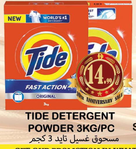 available at سوق المبارك هايبرماركت in الإمارات العربية المتحدة , الامارات - الشارقة / عجمان