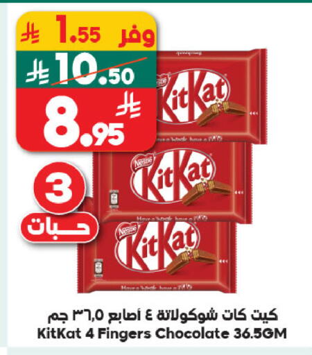 available at Dukan in KSA, Saudi Arabia, Saudi - Medina