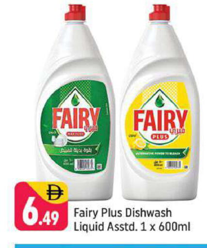 available at شكلان ماركت in الإمارات العربية المتحدة , الامارات - دبي