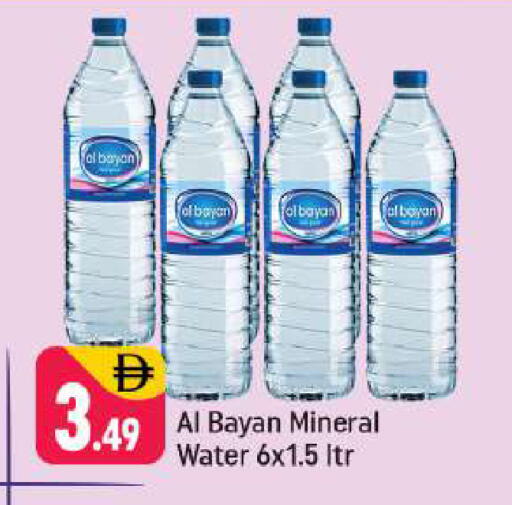available at Shaklan  in UAE - Dubai