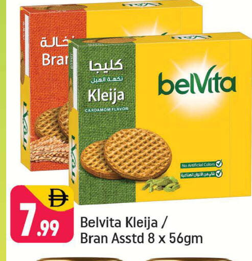 Cardamom available at شكلان ماركت in الإمارات العربية المتحدة , الامارات - دبي