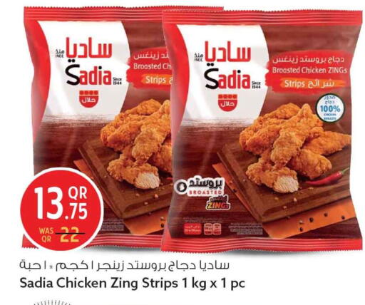 available at سفاري هايبر ماركت in قطر - الشحانية