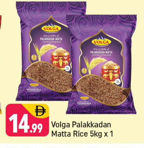 available at شكلان ماركت in الإمارات العربية المتحدة , الامارات - دبي