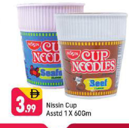 available at شكلان ماركت in الإمارات العربية المتحدة , الامارات - دبي