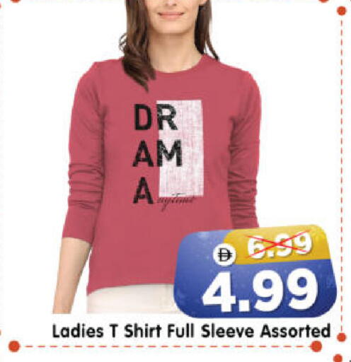 available at Al Madina Hypermarket in UAE - Abu Dhabi