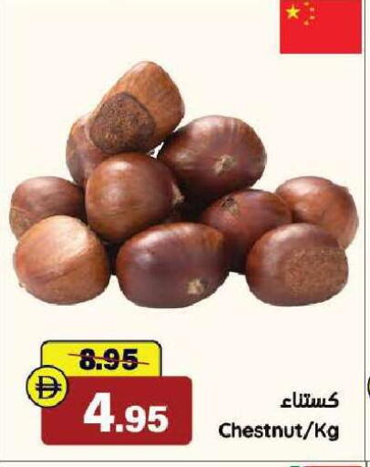 available at الأسواق هايبرماركت in الإمارات العربية المتحدة , الامارات - رَأْس ٱلْخَيْمَة