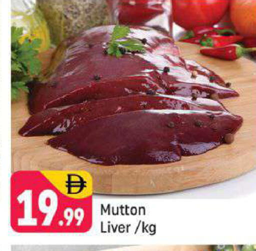 available at شكلان ماركت in الإمارات العربية المتحدة , الامارات - دبي