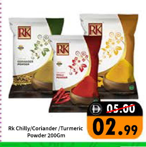 Coriander Turmeric available at رويال جلف هايبرماركت in الإمارات العربية المتحدة , الامارات - أبو ظبي