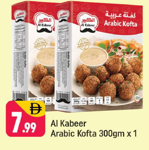 available at شكلان ماركت in الإمارات العربية المتحدة , الامارات - دبي