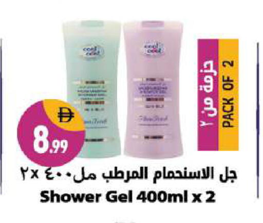available at Shaklan  in UAE - Dubai