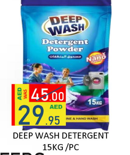 available at رويال جلف هايبرماركت in الإمارات العربية المتحدة , الامارات - أبو ظبي