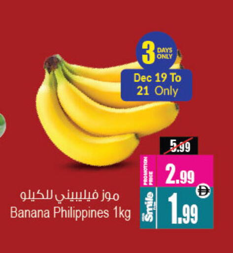 Banana from Philippines available at Ansar Gallery in UAE - Dubai