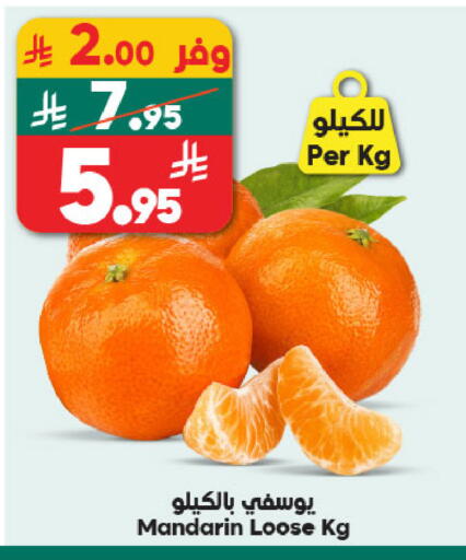 Mandarin available at Dukan in KSA, Saudi Arabia, Saudi - Medina