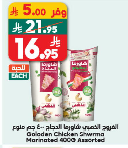 available at Dukan in KSA, Saudi Arabia, Saudi - Jeddah
