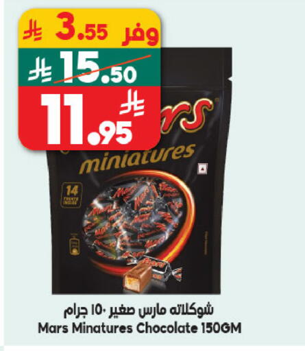 available at Dukan in KSA, Saudi Arabia, Saudi - Medina