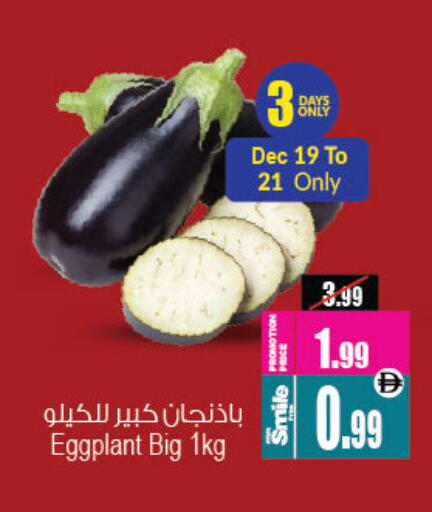 Eggplant available at أنصار مول in الإمارات العربية المتحدة , الامارات - الشارقة / عجمان