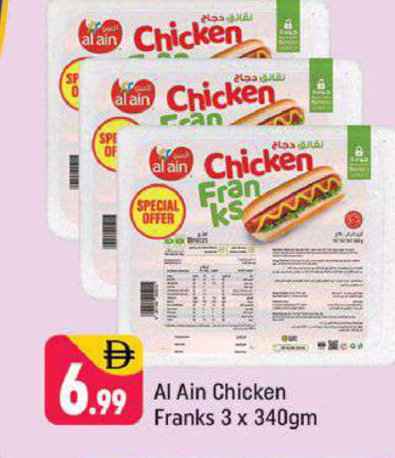 available at Shaklan  in UAE - Dubai
