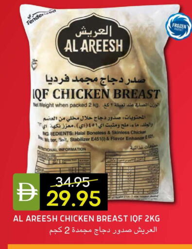 available at سيليكت ماركت in الإمارات العربية المتحدة , الامارات - أبو ظبي