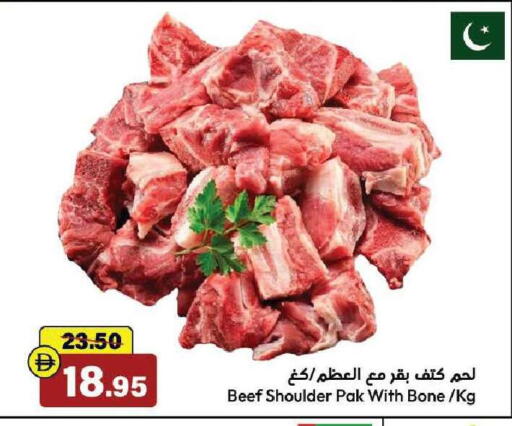 available at Al Aswaq Hypermarket in UAE - Ras al Khaimah