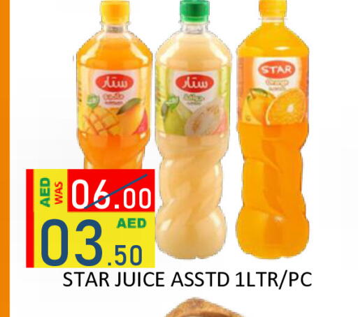 available at رويال جلف هايبرماركت in الإمارات العربية المتحدة , الامارات - أبو ظبي