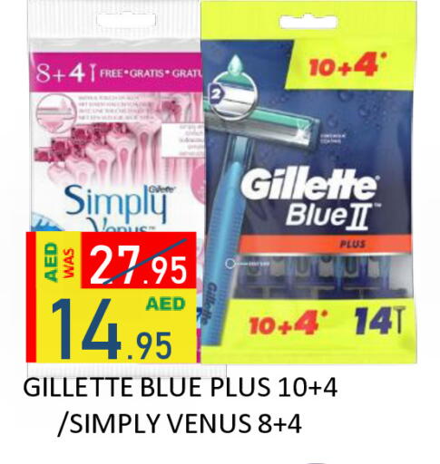 available at رويال جلف هايبرماركت in الإمارات العربية المتحدة , الامارات - أبو ظبي