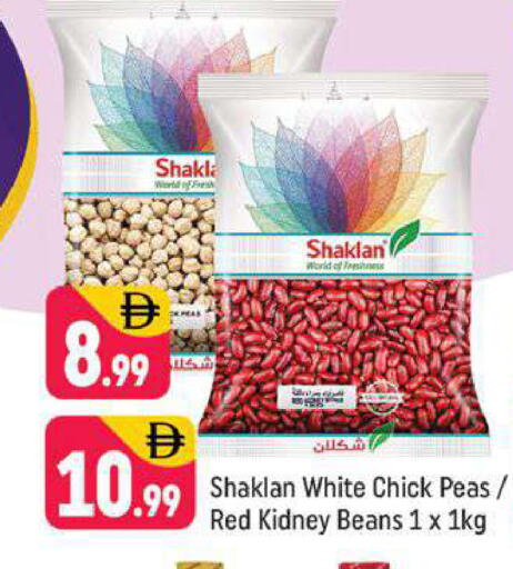 Peas available at Shaklan  in UAE - Dubai
