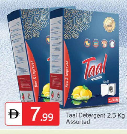 available at TALAL MARKET in UAE - Dubai