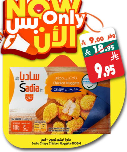 available at Dukan in KSA, Saudi Arabia, Saudi - Jeddah