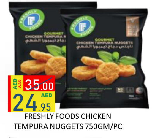 available at رويال جلف هايبرماركت in الإمارات العربية المتحدة , الامارات - أبو ظبي